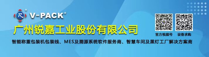 廣州銳嘉工業(yè)股份有限公司